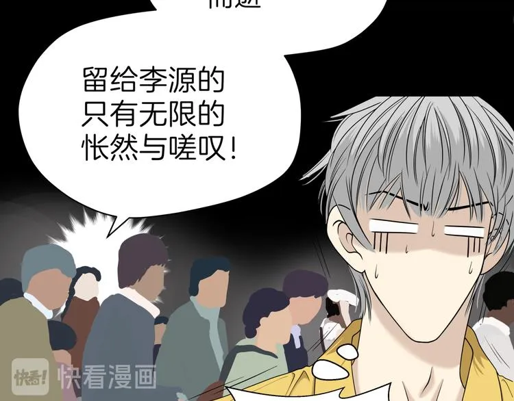 第十六回 来电 第69页