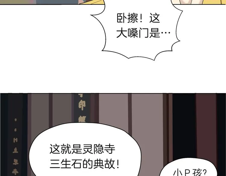 第十六回 来电 第70页