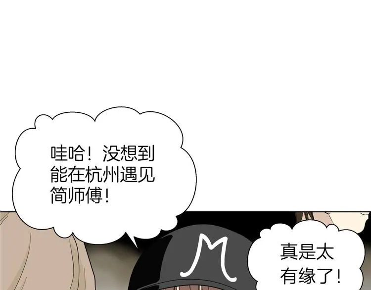 第十六回 来电 第84页