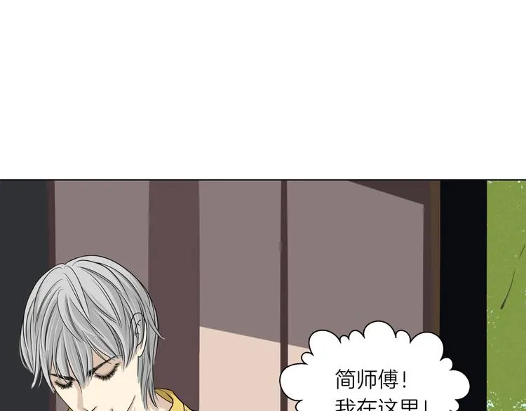 第十六回 来电 第86页