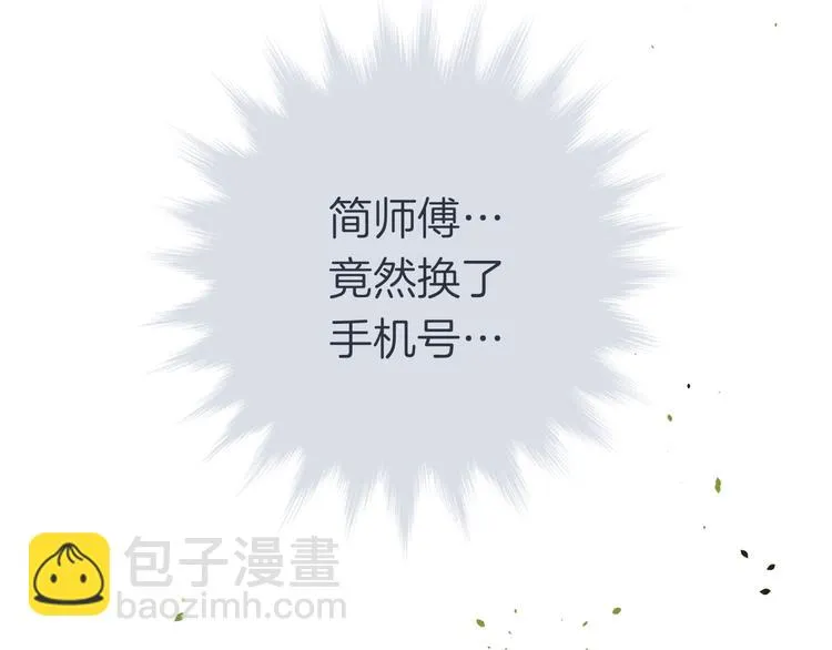 第十六回 来电 第112页