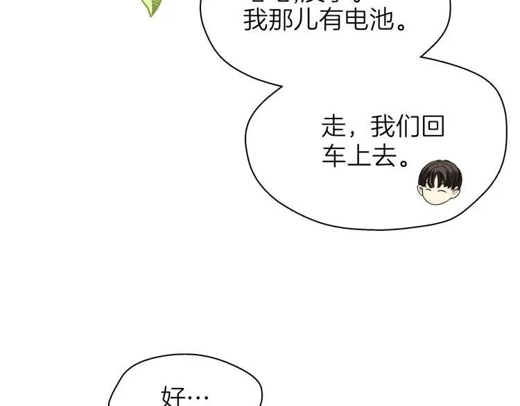 第十六回 来电 第128页