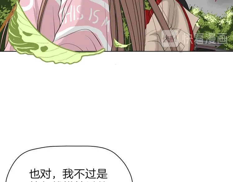 第十六回 来电 第132页