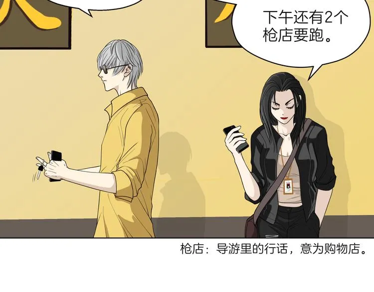 第十六回 来电 第158页