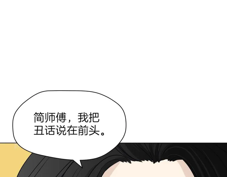第十六回 来电 第161页