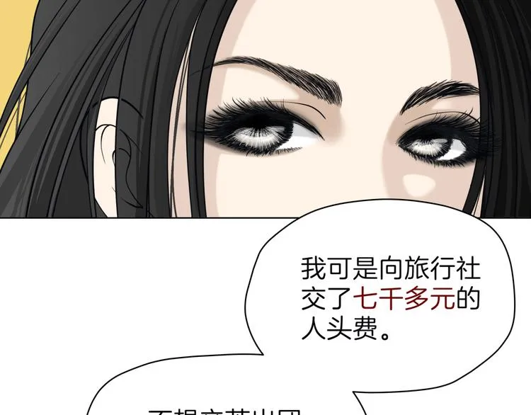 第十六回 来电 第162页