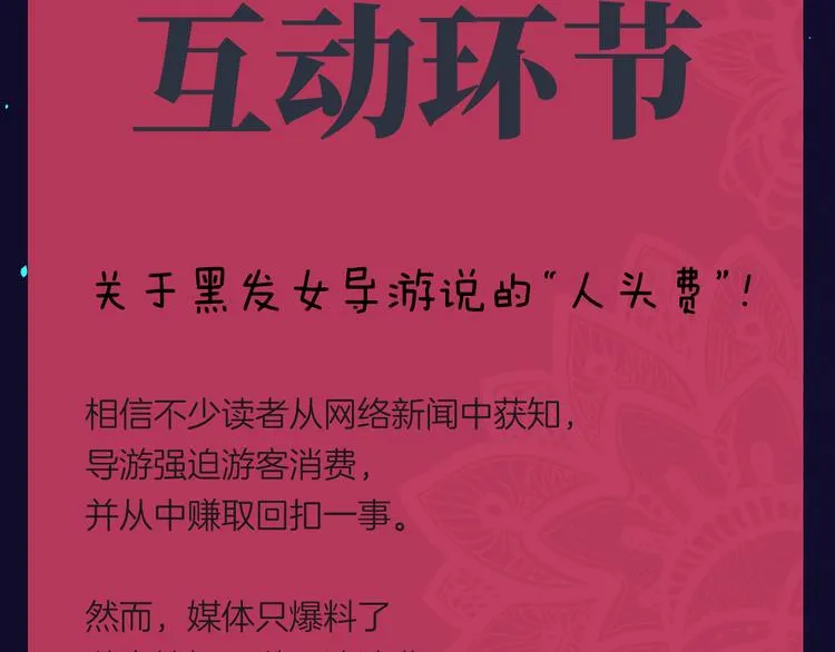 第十六回 来电 第170页