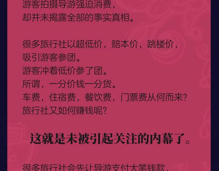 第十六回 来电 第171页