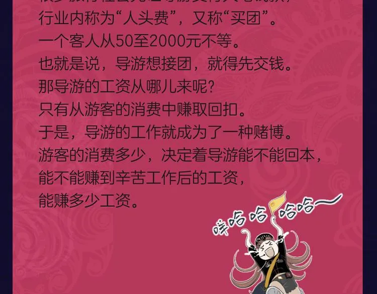 第十六回 来电 第172页