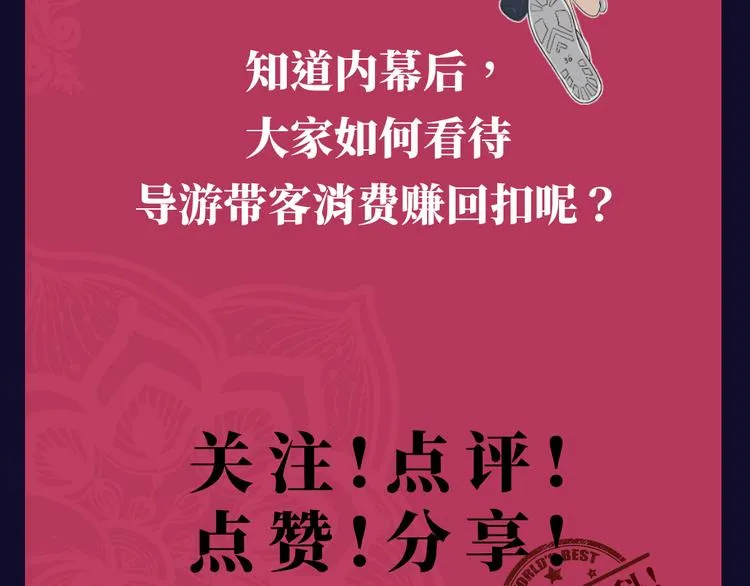 第十六回 来电 第173页