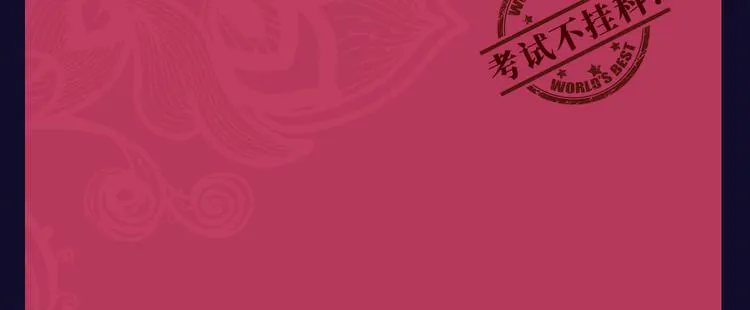 第十六回 来电 第174页