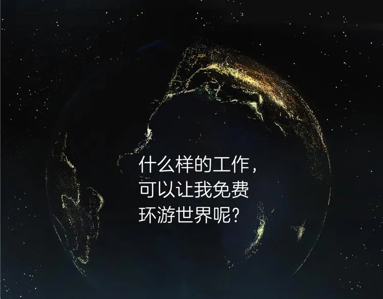第十五回 堵车奇遇 第1页