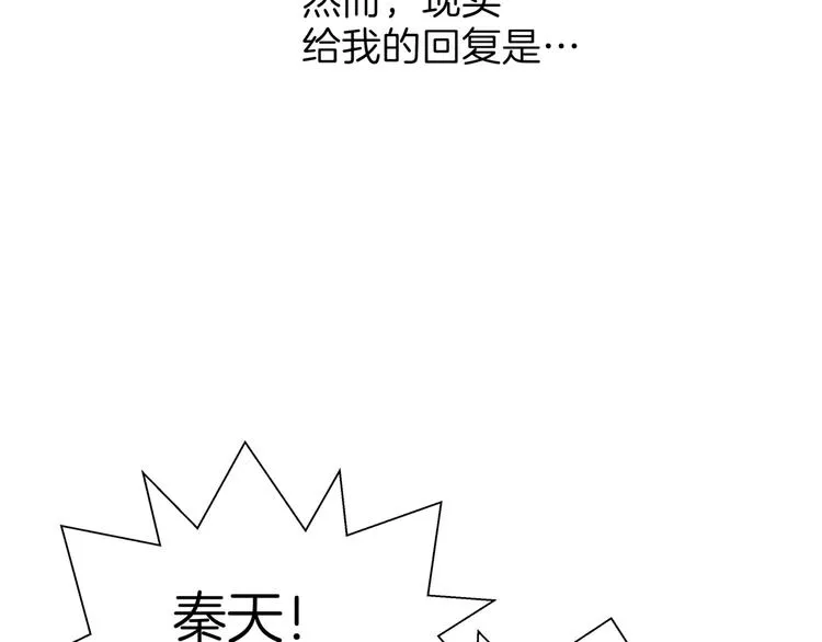 第十五回 堵车奇遇 第6页