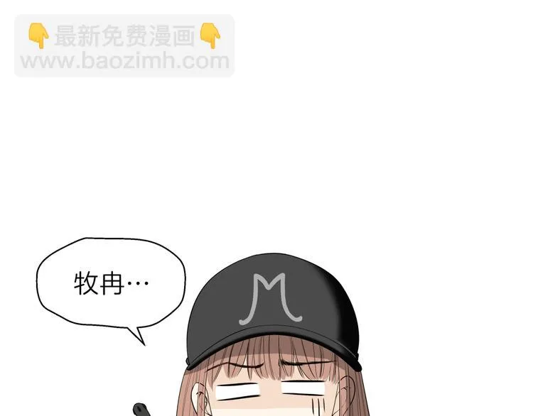 第十五回 堵车奇遇 第13页