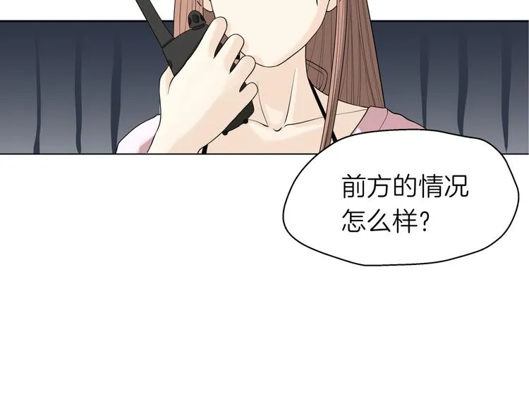 第十五回 堵车奇遇 第14页