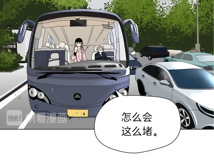 第十五回 堵车奇遇 第16页