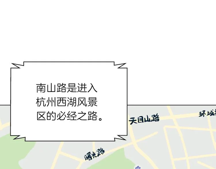 第十五回 堵车奇遇 第17页