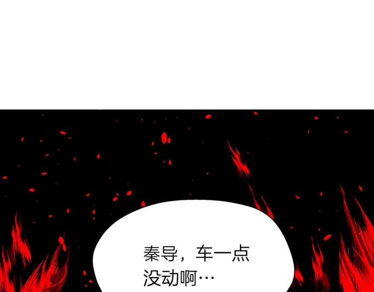 第十五回 堵车奇遇 第20页