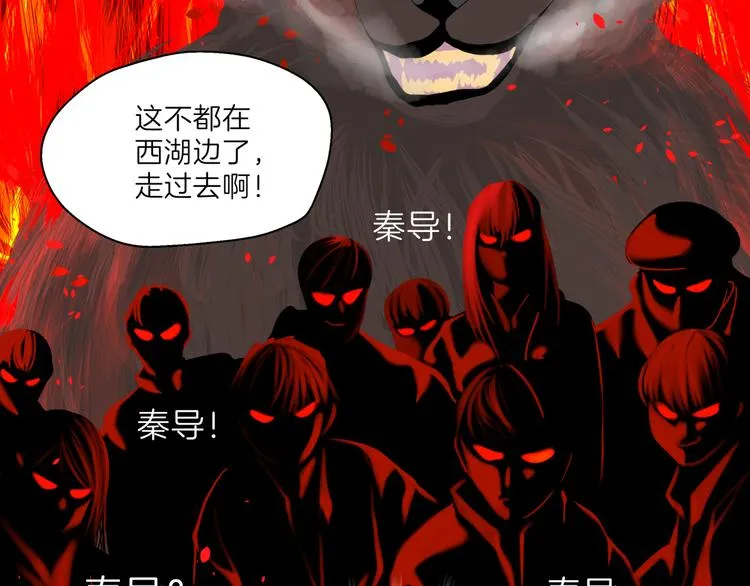 第十五回 堵车奇遇 第22页