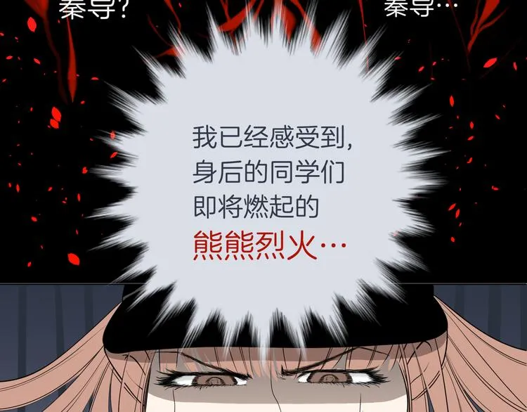 第十五回 堵车奇遇 第23页