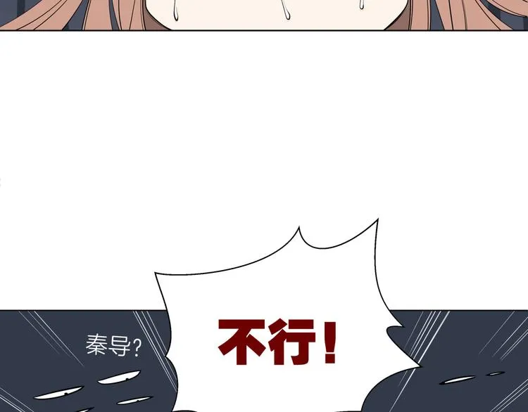第十五回 堵车奇遇 第24页