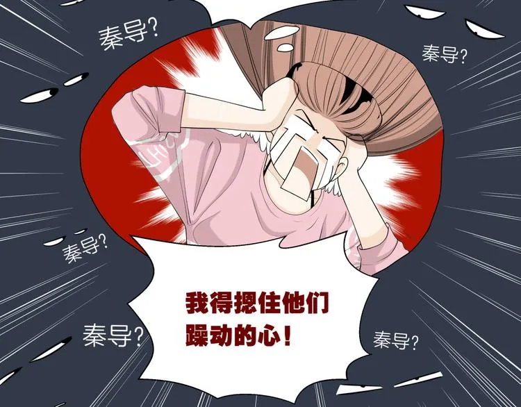 第十五回 堵车奇遇 第25页