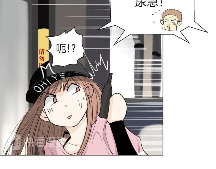 第十五回 堵车奇遇 第28页