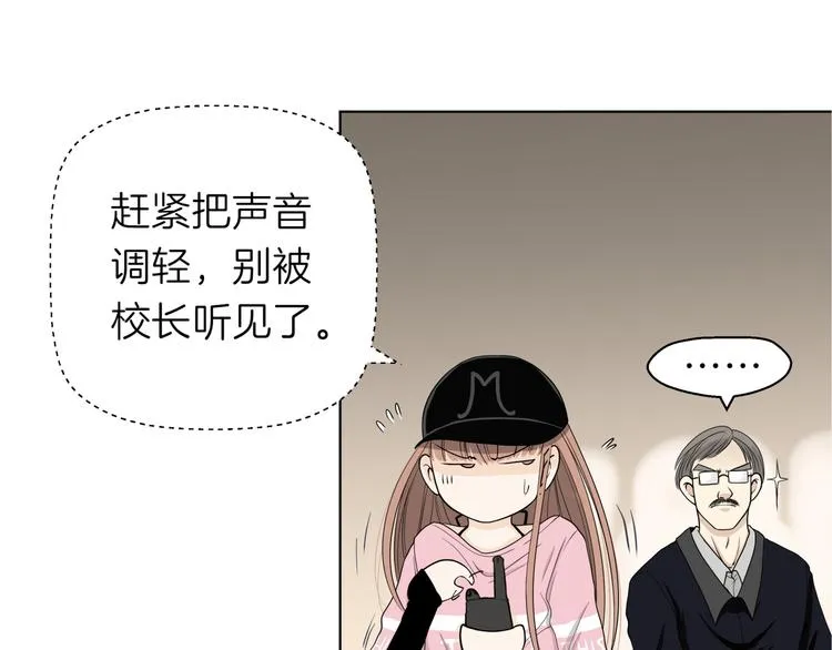 第十五回 堵车奇遇 第30页