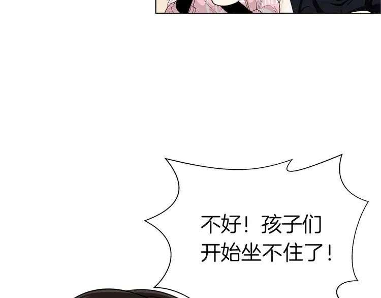 第十五回 堵车奇遇 第31页
