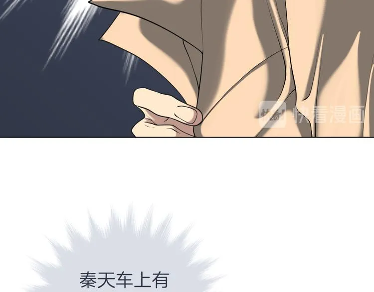 第十五回 堵车奇遇 第33页