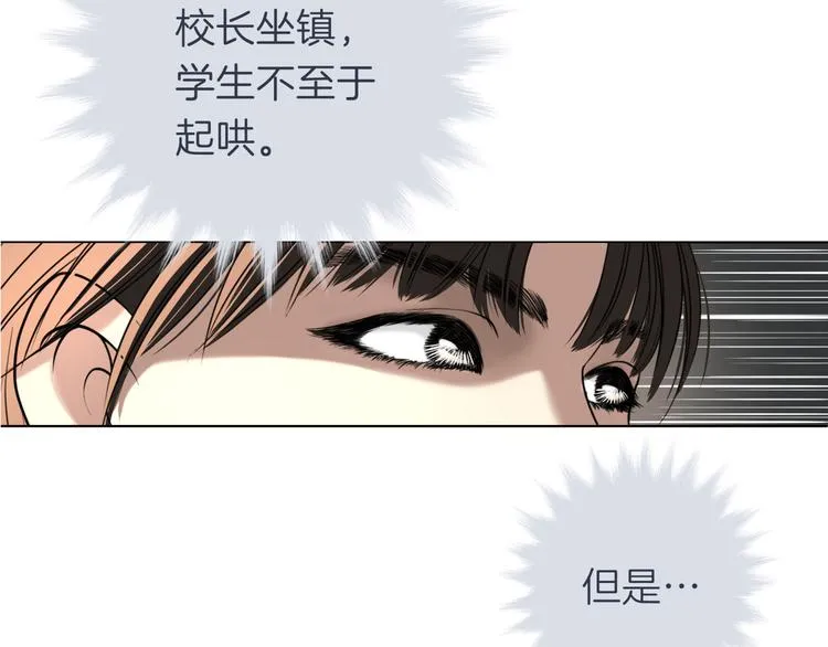 第十五回 堵车奇遇 第34页