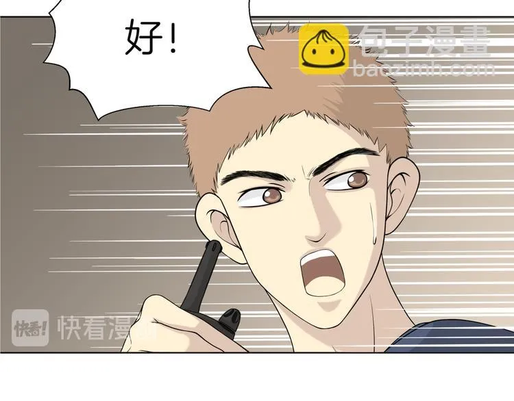 第十五回 堵车奇遇 第40页