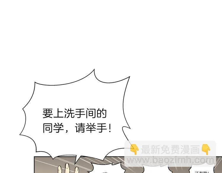 第十五回 堵车奇遇 第41页