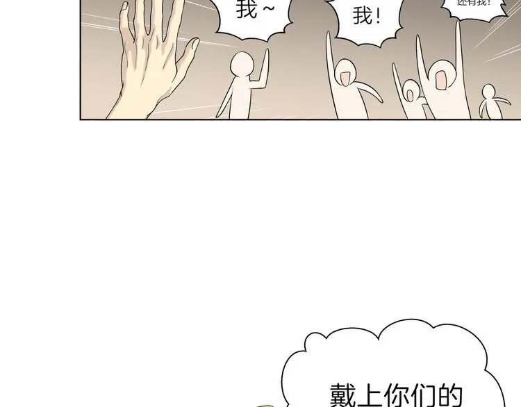 第十五回 堵车奇遇 第42页