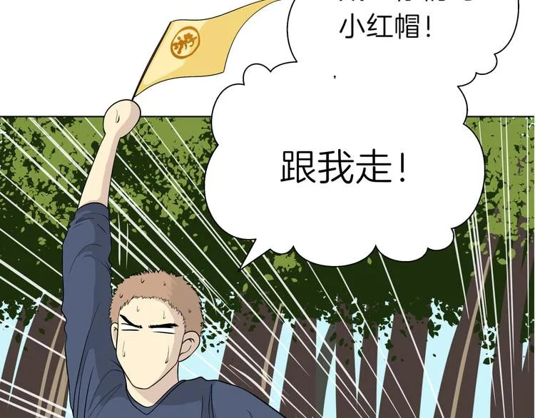 第十五回 堵车奇遇 第43页