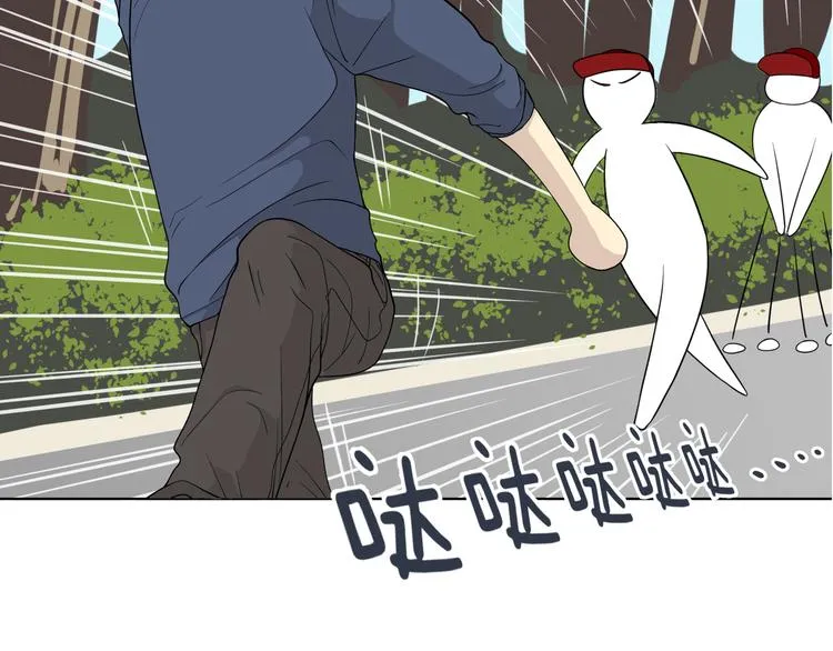 第十五回 堵车奇遇 第44页