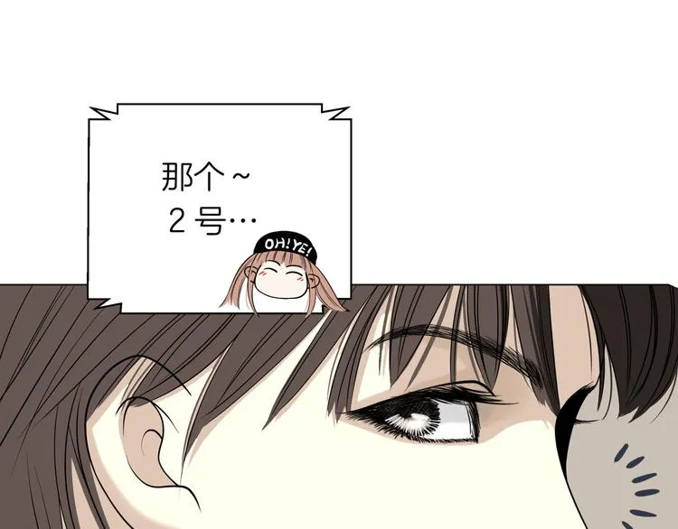 第十五回 堵车奇遇 第51页