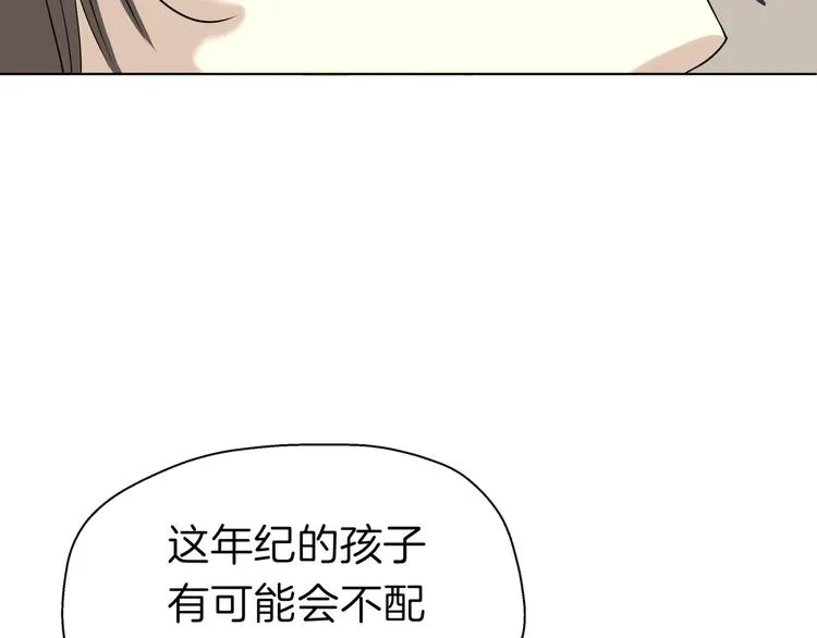 第十五回 堵车奇遇 第52页