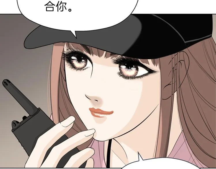 第十五回 堵车奇遇 第53页