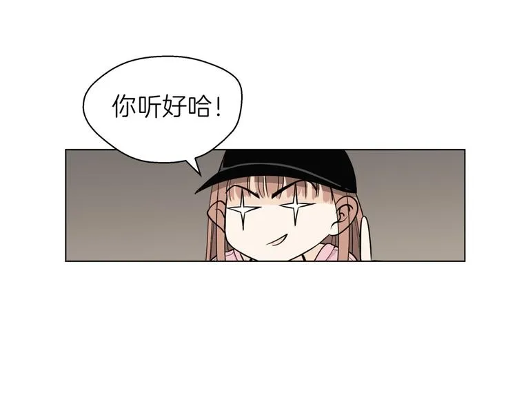 第十五回 堵车奇遇 第55页