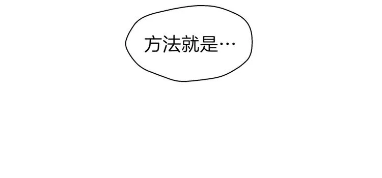 第十五回 堵车奇遇 第56页