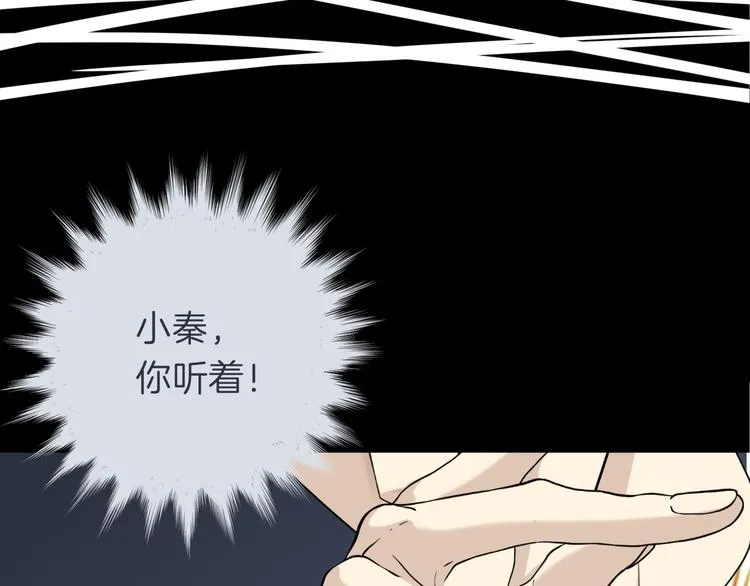 第十五回 堵车奇遇 第58页