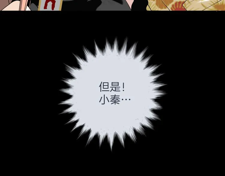 第十五回 堵车奇遇 第62页