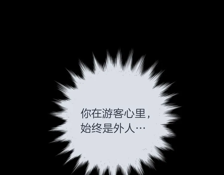 第十五回 堵车奇遇 第63页