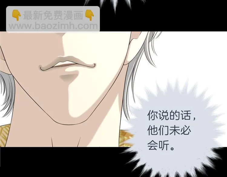 第十五回 堵车奇遇 第64页