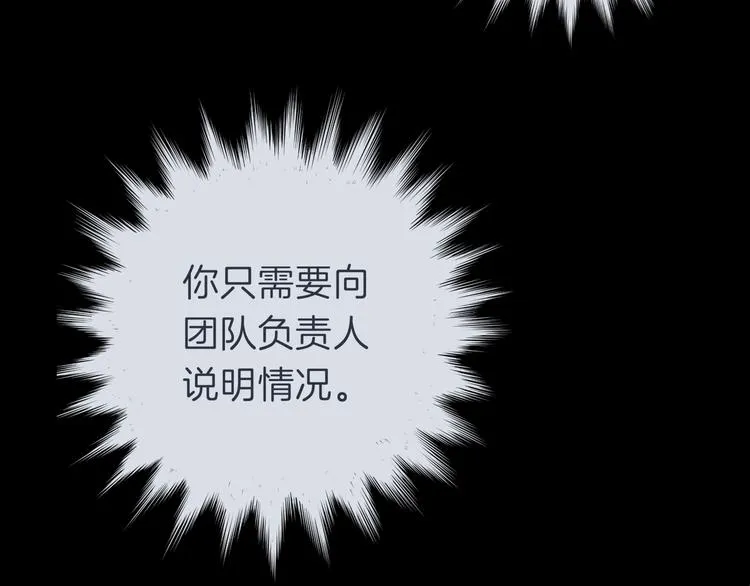 第十五回 堵车奇遇 第65页