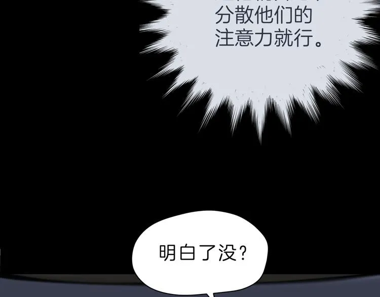 第十五回 堵车奇遇 第68页