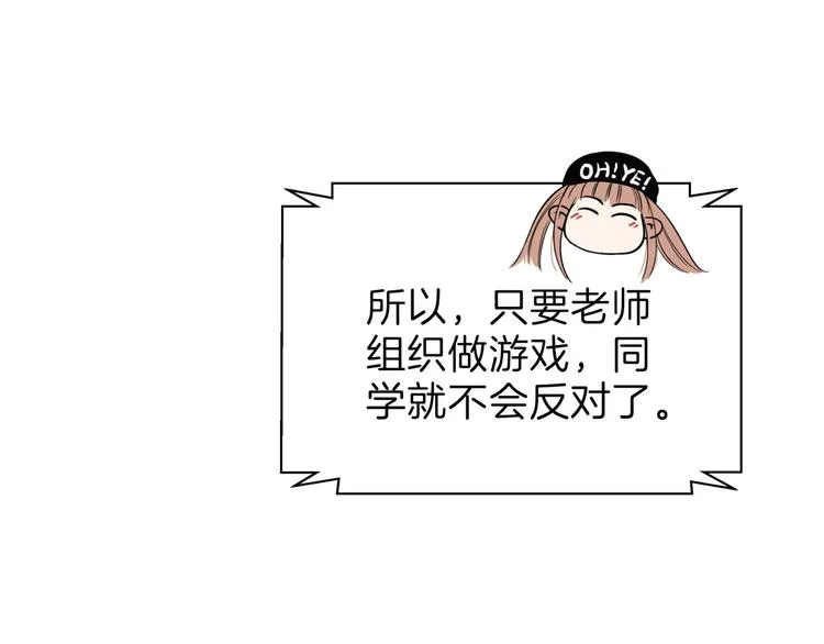 第十五回 堵车奇遇 第70页
