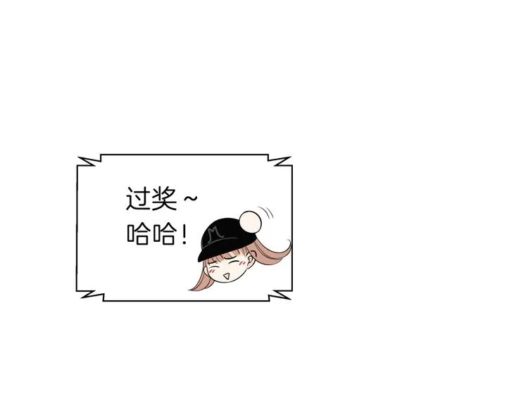 第十五回 堵车奇遇 第72页