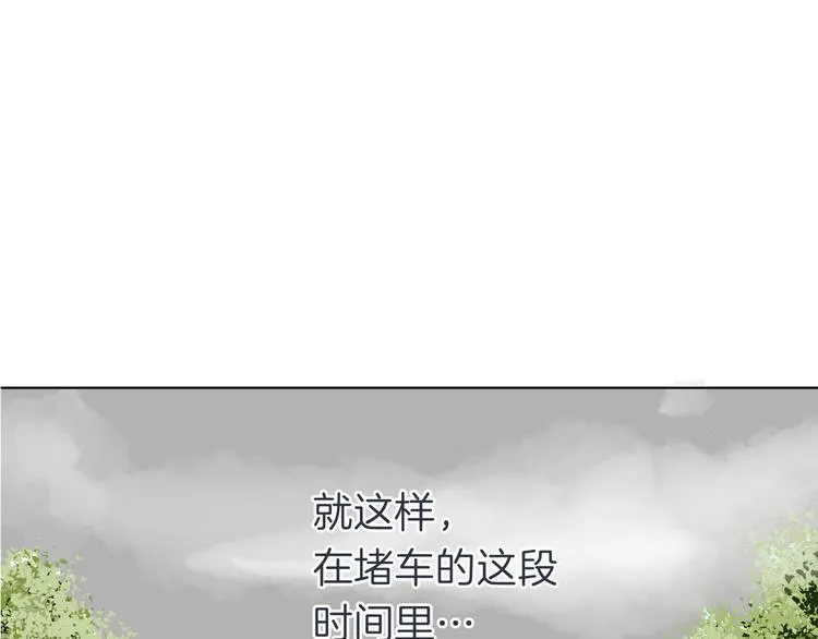 第十五回 堵车奇遇 第74页